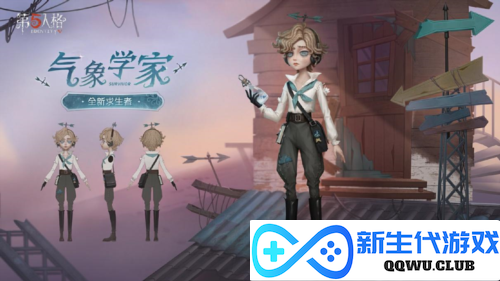 第五人格2