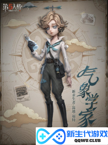 第五人格1