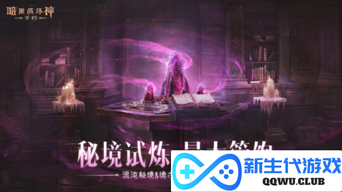 暗黑破坏神不朽3