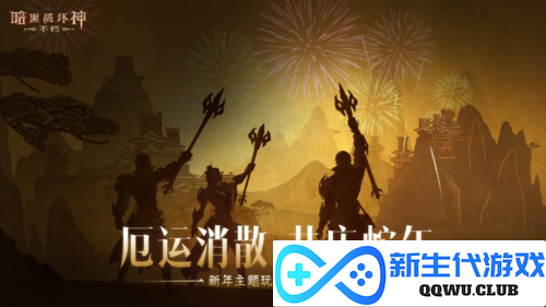 暗黑破坏神不朽2