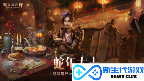 暗黑破坏神不朽1