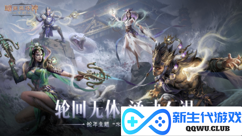 暗黑破坏神不朽5