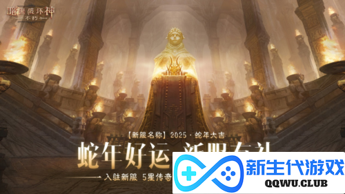 暗黑破坏神不朽6