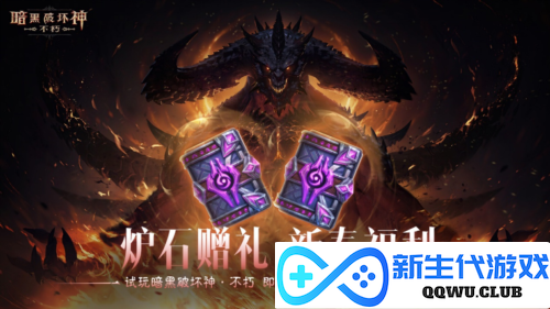 暗黑破坏神不朽7