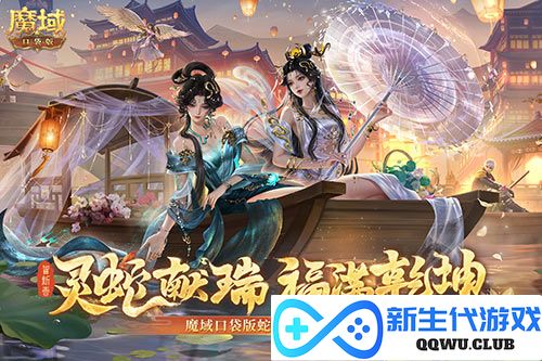 魔域口袋版1