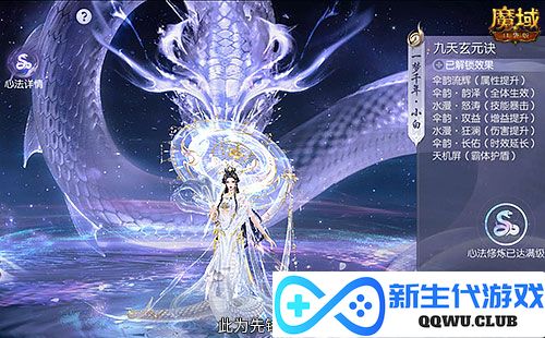 魔域口袋版2