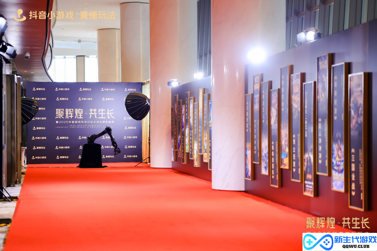 2025抖音游戏玩法行业大会&颁奖盛典圆满落幕，见证抖音小游戏行业 “高光”