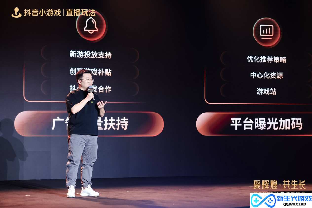 2025抖音游戏玩法行业大会&颁奖盛典圆满落幕，见证抖音小游戏行业 “高光”