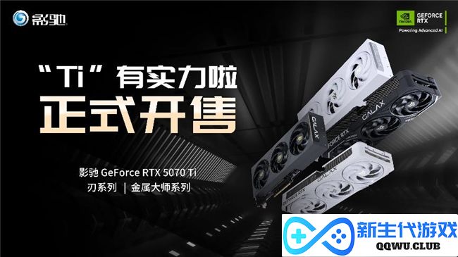 影驰 GeForce RTX 5070 Ti 金属大师 OC评测：DLSS 4超强发挥