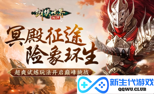 剑侠世界起源1
