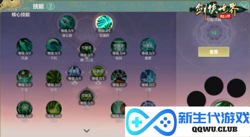 剑侠世界起源2