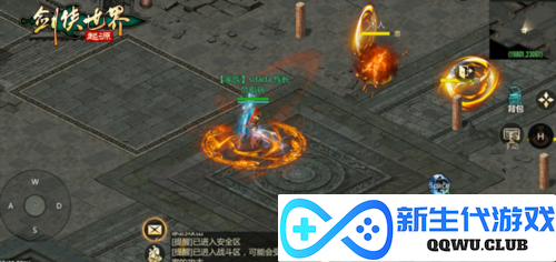 剑侠世界起源3
