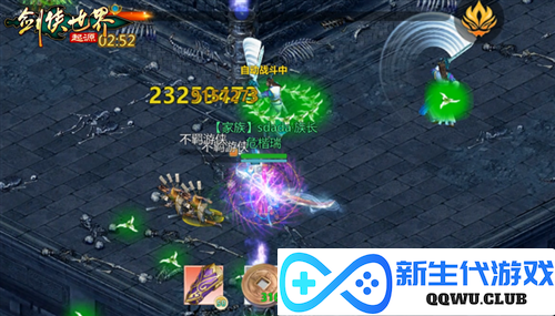 剑侠世界起源5