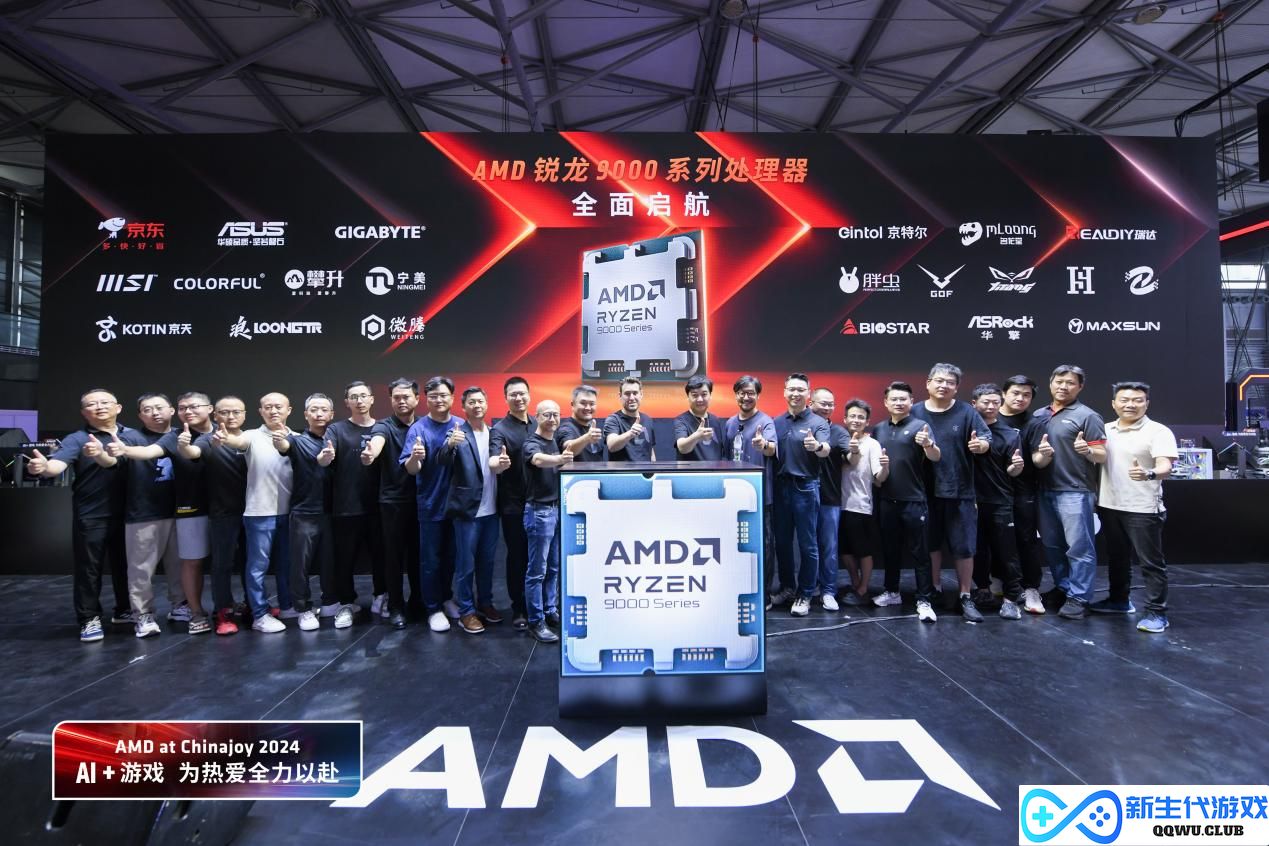 MSI微星现场助阵 AMD锐龙9000系列处理器亮相ChinaJoy 2024