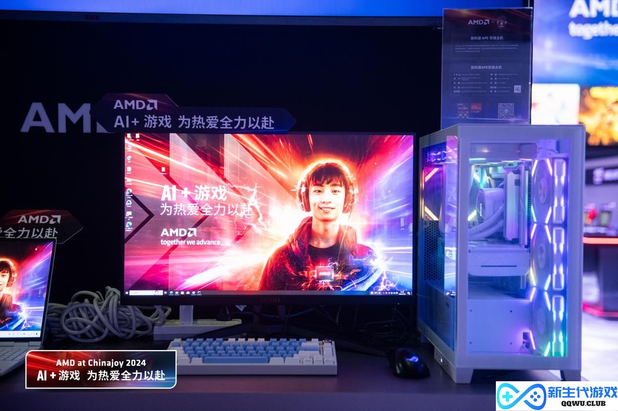 MSI微星现场助阵 AMD锐龙9000系列处理器亮相ChinaJoy 2024