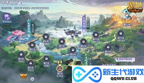 魔域口袋版3
