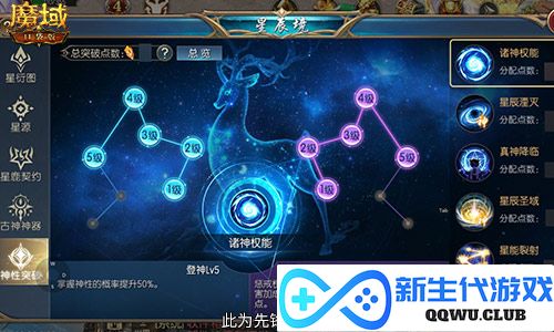 魔域口袋版4