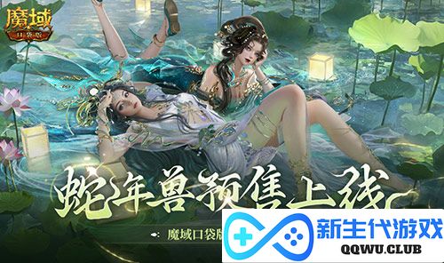 魔域口袋版1