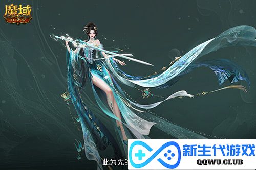 魔域口袋版4