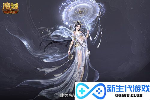 魔域口袋版3