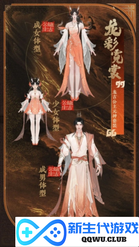 封神再临3