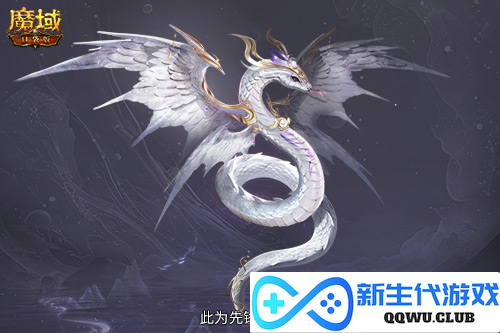 魔域口袋版2