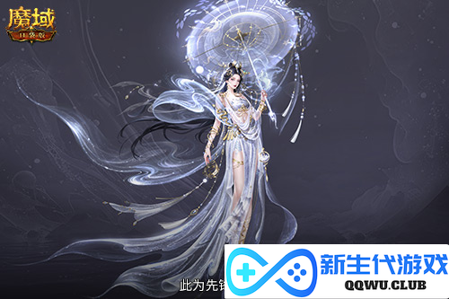 魔域口袋版3