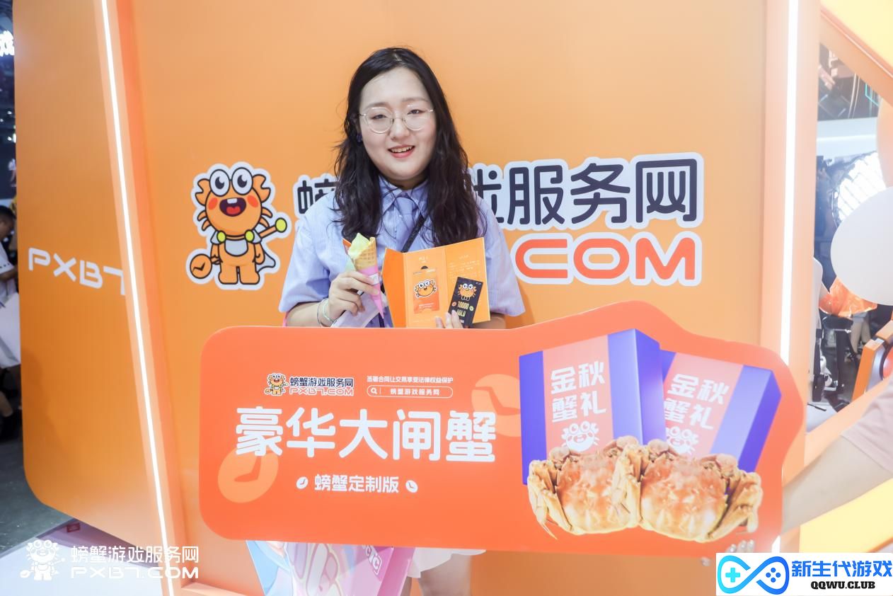 螃蟹账号反诈卷到CJ现场，一栗小莎子现身螃蟹游戏服务网展台