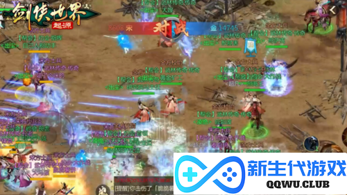 剑侠世界起源2