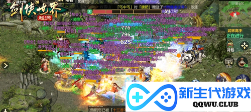 剑侠世界起源3