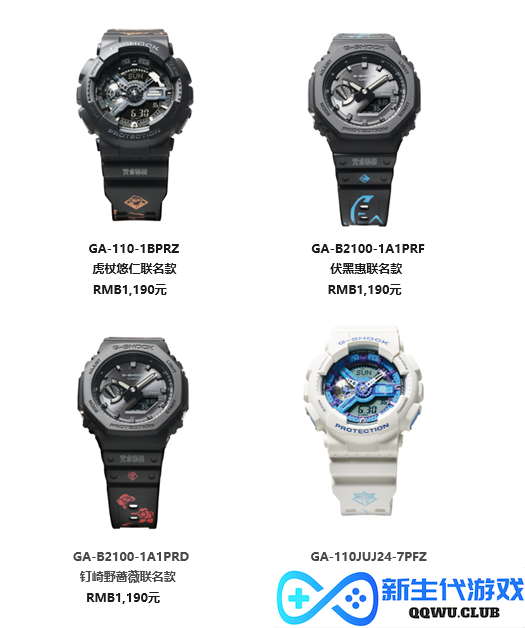 G-SHOCK 携手人气动漫《咒术回战》打造联名表款系列