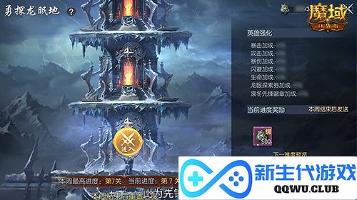 魔域口袋版2