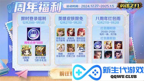 英魂之刃口袋版2