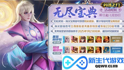 英魂之刃口袋版5