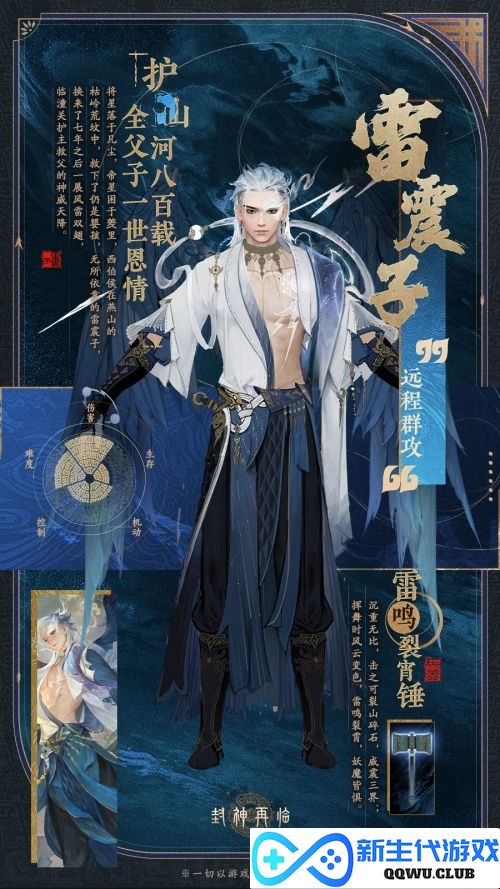 封神再临4