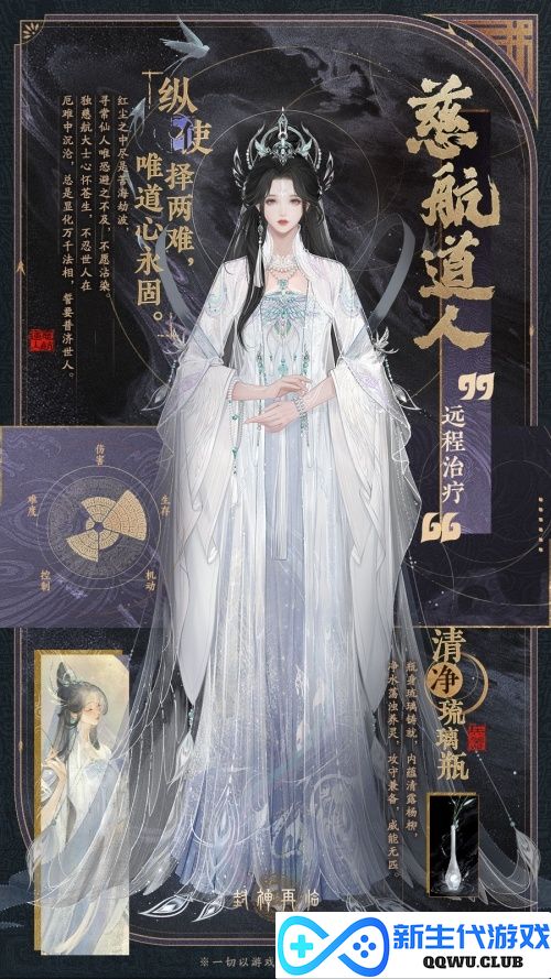 封神再临5