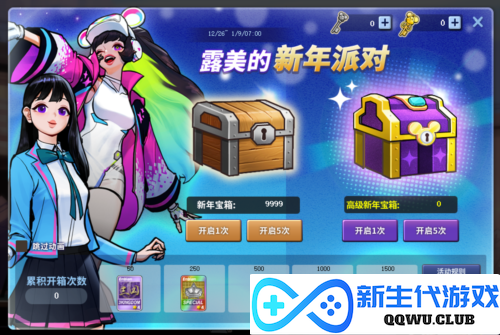 街头篮球4