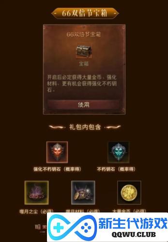 暗黑破坏神:不朽5