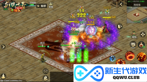 剑侠世界起源3