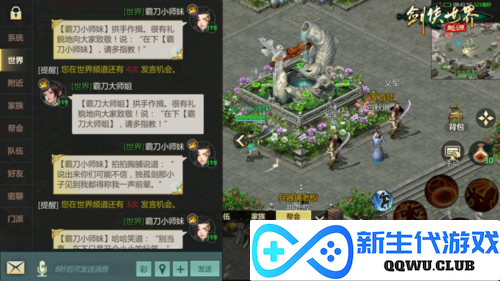 剑侠世界起源1