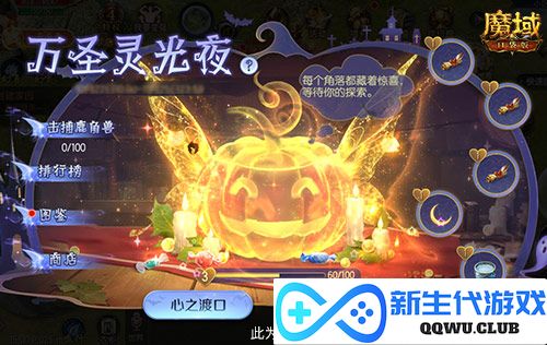 魔域口袋版2