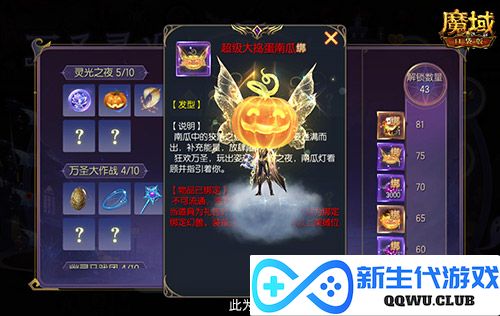 魔域口袋版3