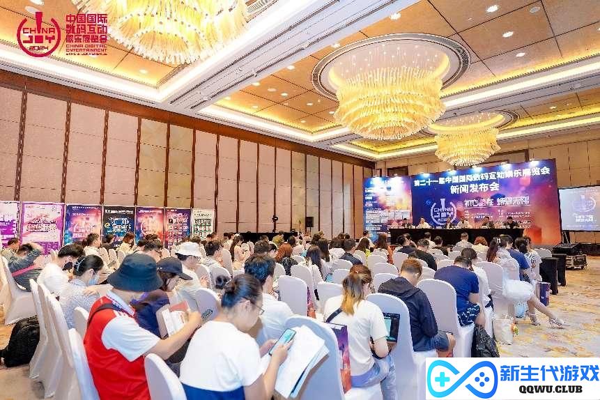 第二十一届 ChinaJoy 新闻发布会在沪召开，2024 年展会精彩内容大剧透！