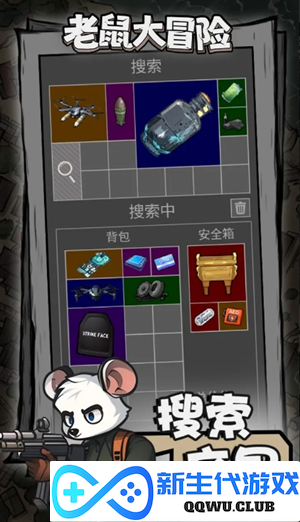 《老鼠大冒险》中玩家常见疑问详解与解答集合