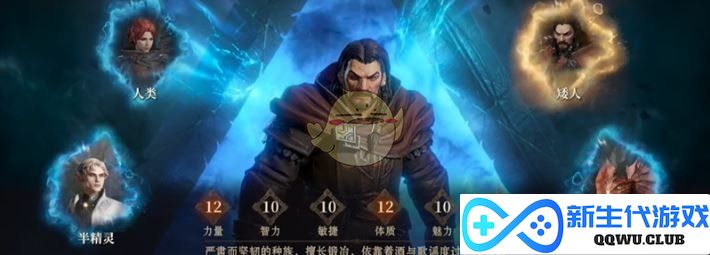 《龙息神寂》最佳种族选择及玩法推荐，助你掌控游戏全局