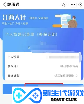如何使用《赣服通》高效查询参保证明的详细步骤与技巧