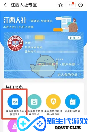 如何使用《赣服通》高效查询参保证明的详细步骤与技巧