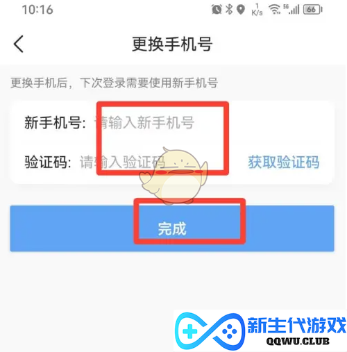 轻松掌握《赣服通》更换手机号码的技巧，帮你快速完成号码更新!