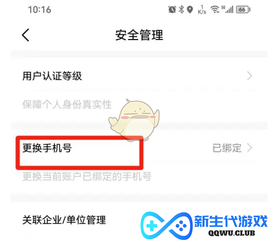 轻松掌握《赣服通》更换手机号码的技巧，帮你快速完成号码更新!