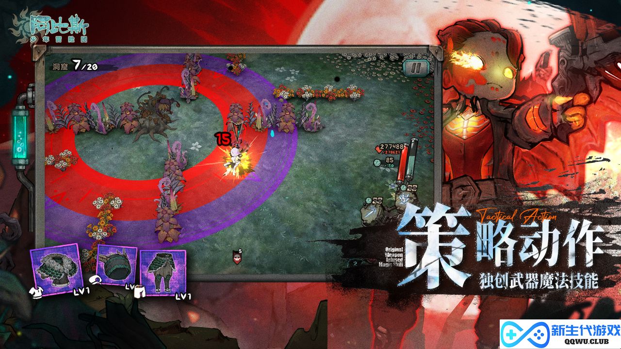 《阿比斯少年冒险团》专属礼包兑换码分享，快来领取你的冒险福利！